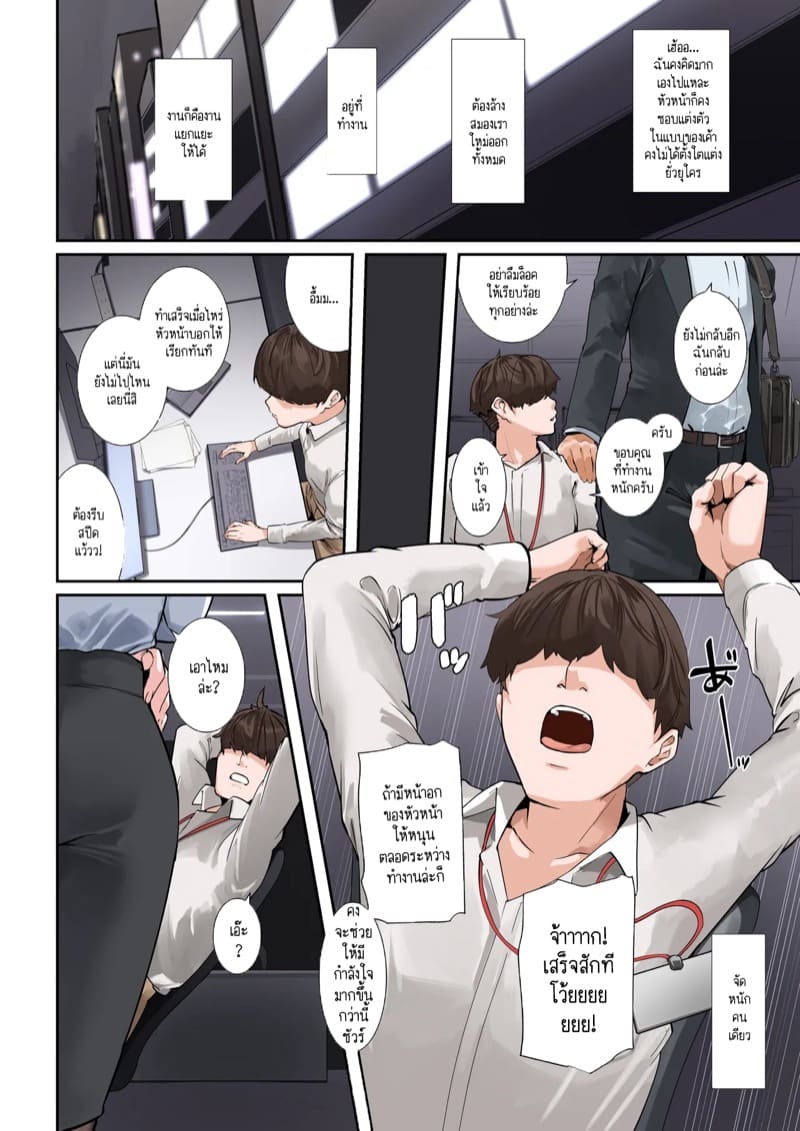 เป็นคนใหญ่คนโต ก็เงี่ยนเป็นเหมือนกันนะคะ 1